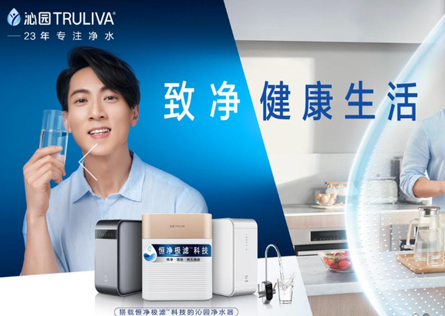 沁园净水机：中国净水领导品牌的全球化之路