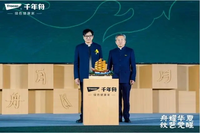 千年舟龙年启航 传承创新赢战未来