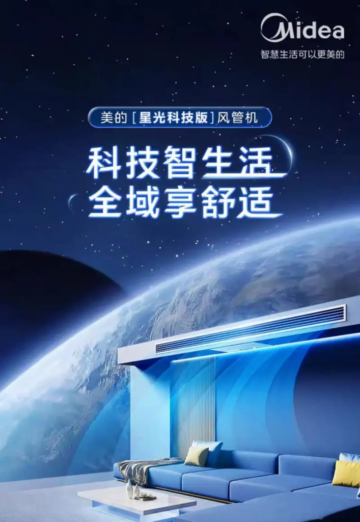 美的邯郸工厂生产跑出“加速度”